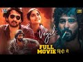Veyil Latest Full Movie 4K Shane Nigam Sona Olickal Hindi Dubbed Indian Video Guru
