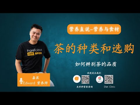 How Nutritionist Choice Tea In Malaysia