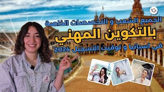 الدراسة في إسبانيا جميع شعب التكوين المهني و توقيت التسجيل 2024
