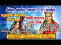 ආදර ගැටළුවලට 100 ප්‍රතිඵල ලබාදෙන පාර්ව�