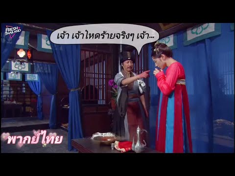 【พากย์ไทย】ศึกนางพญากู้บัลลังก์ | โหดร้ายจริงๆ! สาวใช้ทำแท้ง และวางยาพิษหมอหลวงที่ช่วยเธอ