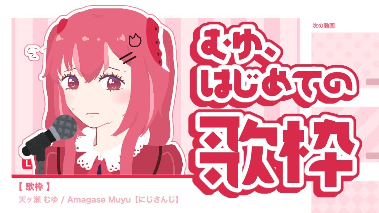 YouTubeサムネイル