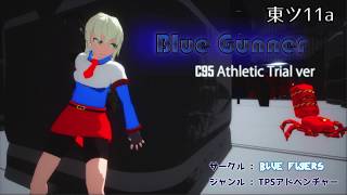 【C95】Blue Gunner アスレチック体験版 動画【2日目 12/30 東ツ11a】