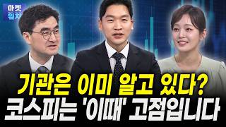 SK하이닉스·삼성전자 '이때'까지 주가 더 오릅니다ㅣ이완수 그레너리투자자문 대표