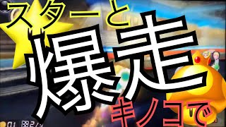 地下鉄ではしゃいだら、面白すぎた！！不運な男のマリオカート8デラックス実況 【2周目】