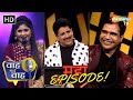 Maha Episode Of Waah Bhai Waah | Hasi Ke Chutkule | Hasya Kavi Sammelan | Shayari | Non Stop Comedy