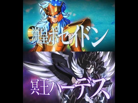 Poseidon VS Hades SaintSeiya Souldiers Soul Voces Latinas (Spanish voices ) Gameplay