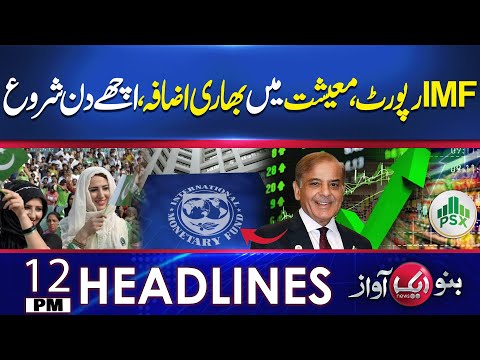 IMF Report: Massive Growth in Pakistan’s Economy, PSX Smashes Another Record