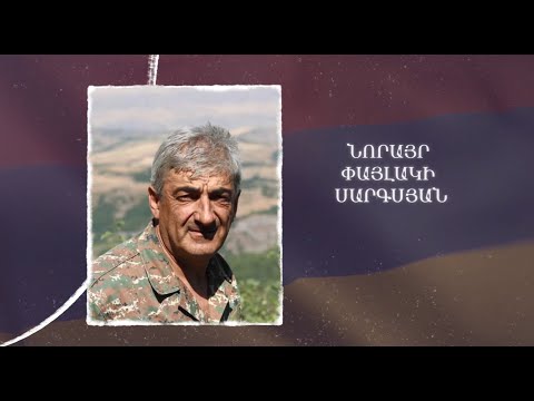 Ձեզ բացակա չենք դնի․ Նորայր  Սարգսյան