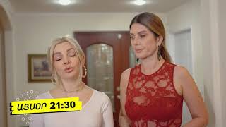 LOS XNAMAXOS ԼՕՍ ԽՆԱՄԱԽՈՍ EPISODE 15 ANONSE