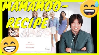 마마무 (MAMAMOO) - 나만의 Recipe (Recipe) MV Reaction