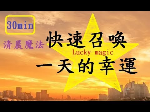 财运