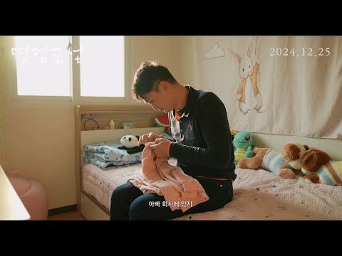 [면접교섭] 예고편 예고편