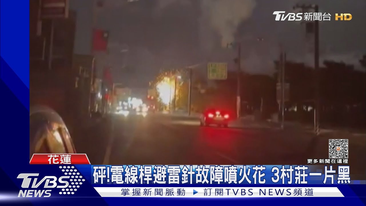 忙不停!中秋夜停電又火災 消防員奔波累癱