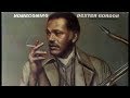 Fried Bananas - Dexter Gordon