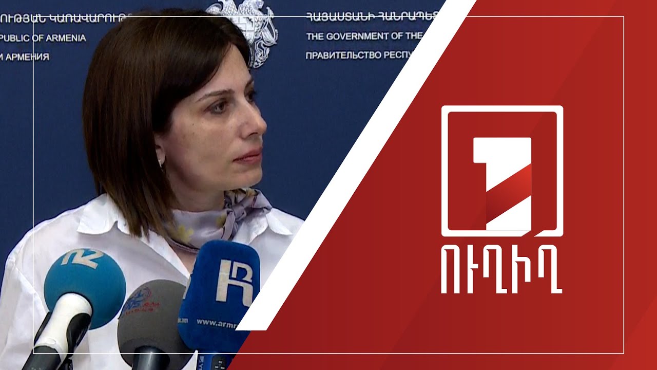 Անահիտ Ավանեսյանի ճեպազրույցը | ՈՒՂԻՂ