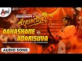 Aakashane Adarisuva Kotigobba 3 Audio Song Sudeepa Ashika Arjun Janya Shreya Ghoshal