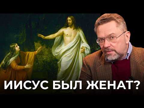 Что написано в "неправильных" Евангелиях?