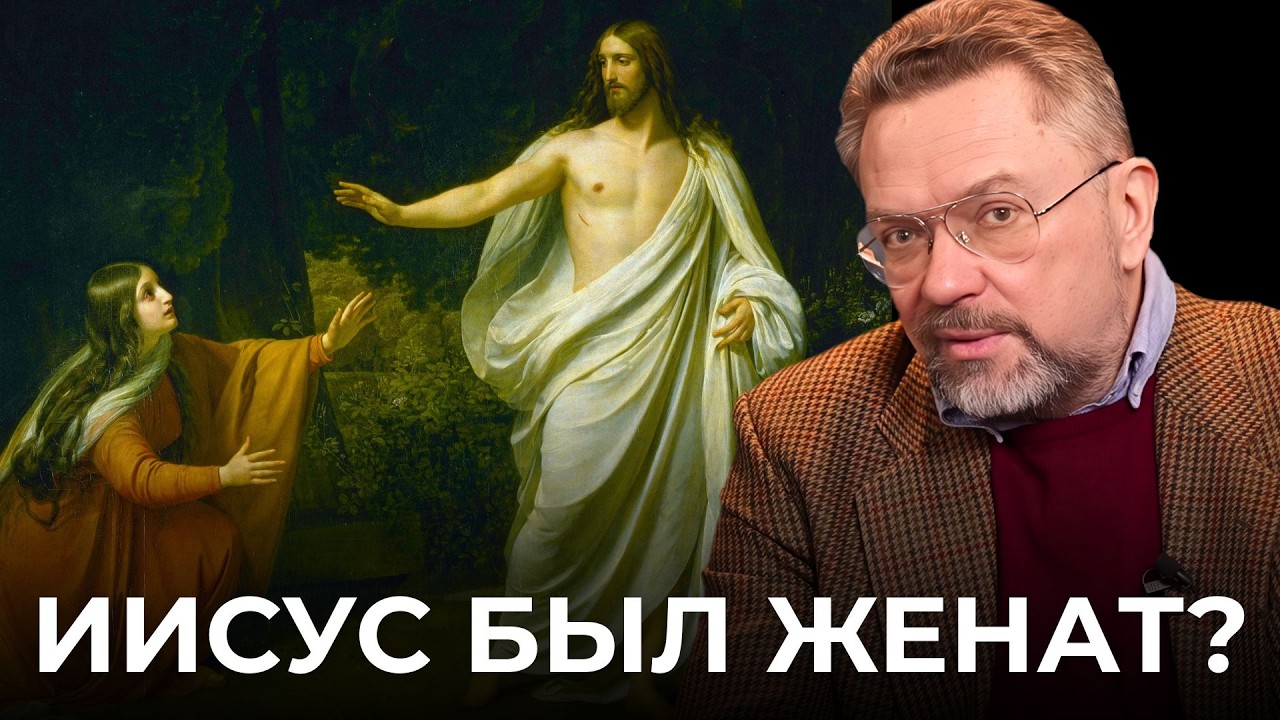 Что написано в "неправильных" Евангелиях?