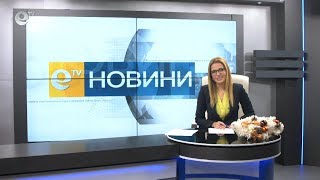 Новини 14 12 2018