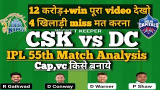 CSK vs DC dream11 team | chennai vs delhi dream11 team prediction| dream11 team of today team