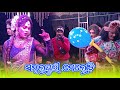 Singar Nabin Yadav Song Mahara Lachhipur Natak Melody Video