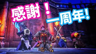 #50【感謝】ありがとうございます！ 一周年記念の「モンスターハンター:ワールド」