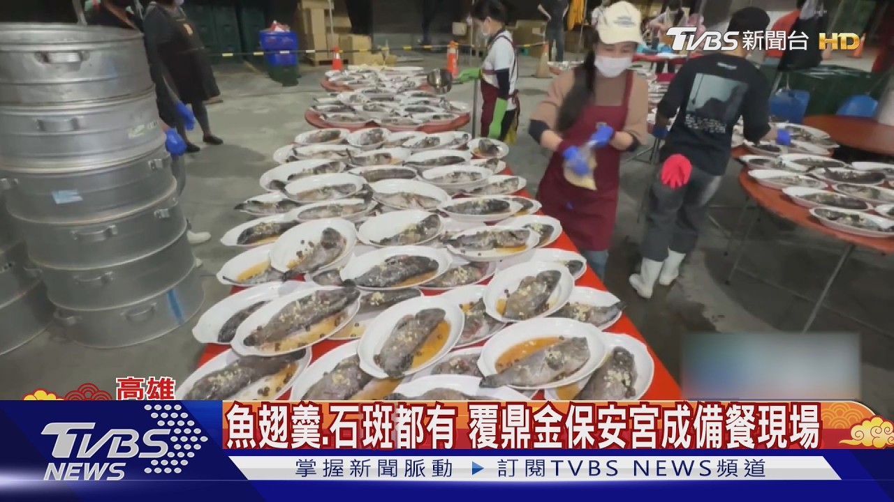 影音／覆鼎金廟變年菜市場！業者除夕出貨1600份　30人連夜趕工