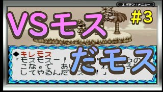 #3 スイッチにはない懐かしのヒトデゲーム【伝説のスタフィー２】