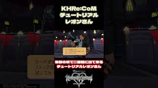 【KHRe:COM】またシンバ拾ってる#KH #shorts