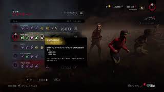 ［DBD]　お昼休みにデッドバイデイライト　　dead by daylight