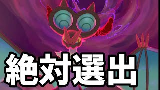 【ポケモン剣盾】オンバーン絶対選出？！挑戦！令和相棒自慢杯！