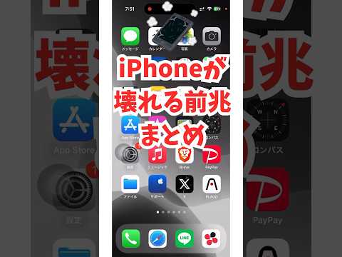 iPhone: 奇妙なエラー - 特定の文字列がクラッシュを引き起こす