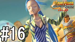 麦わら海賊団の奇妙な冒険【アンリミテッドクルーズep2】#16