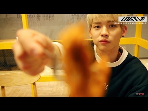 U10TV ep19 - 업텐션이랑 데이트 하실 분? 치킨 UP! 데이트