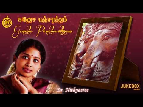 Ganesha Pancharathnam Album Lord Ganesha Sanskrit Devotional Chants by Dr.Nithyashree Mahadevan