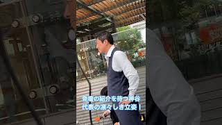 この日最後の弁士神谷代表の紹介前に来場者にしばき隊への注意⚠️を促す矢野区議のご案内！ #神谷宗幣 #参政党 #最上佳則 #しばき隊 #街頭演説 #矢野桂太 #いちのせ陽子 #ひとりひとりが日本
