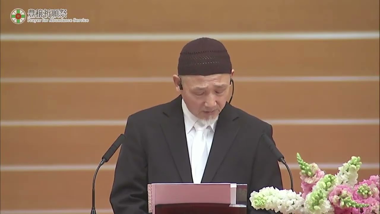 2026年3月1日　豊穣祈願祭体験奉告　霊界の導きから神様につながり 人生の転換を許された喜び