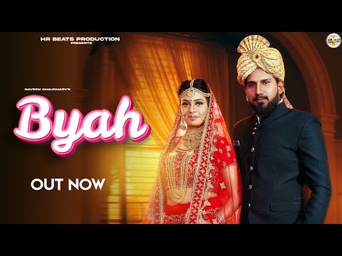 Byah — watch video