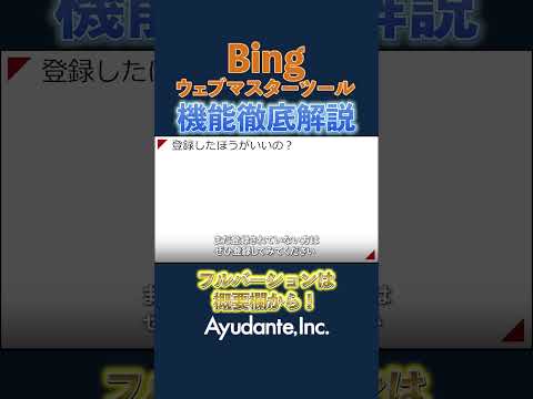 ウェブサイトをモバイル対応にする