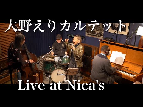大野えりカルテット Eri Ohno Quartet Live at Nica's/Feb.6, 2021
