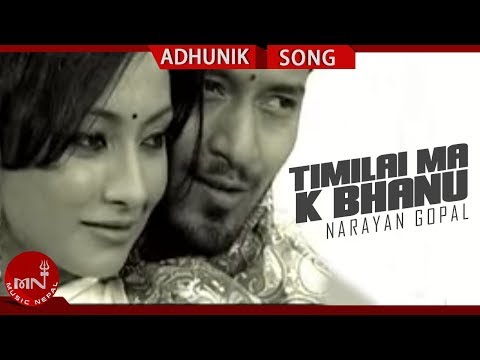 Timilai Ma K Bhanu | Narayan Gopal | Jharana Bajracharya | Nepali Adhunik Song | Music Nepal