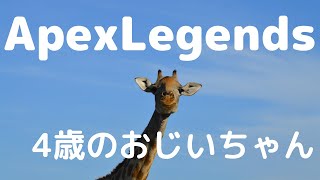 【ApexLegends】てんてんどんどんてんどんどん
