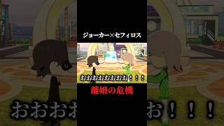 このカップリング誰得なんだ #スマブラsp #スマブラ #トモコレ