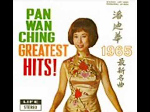 Ding Dong Song 1965 潘迪華