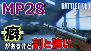 【BF5】#7 mp28 クセがあるけど割と強い銃【PS4】
