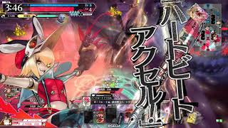 【wlw】ジュゼいざ参る！四撃目！