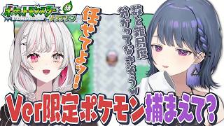 石神のぞみにVer限定ポケモンを交換してもらうことを企む小清水 透【にじさんじ 切り抜き】【FRLG】【小清水 透 切り抜き】