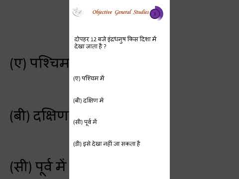 General Science #physics ch0806 hindi 73 #light