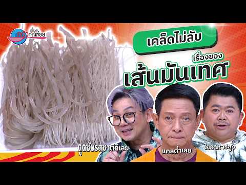 คลิกเพื่อดูคลิปวิดีโอ